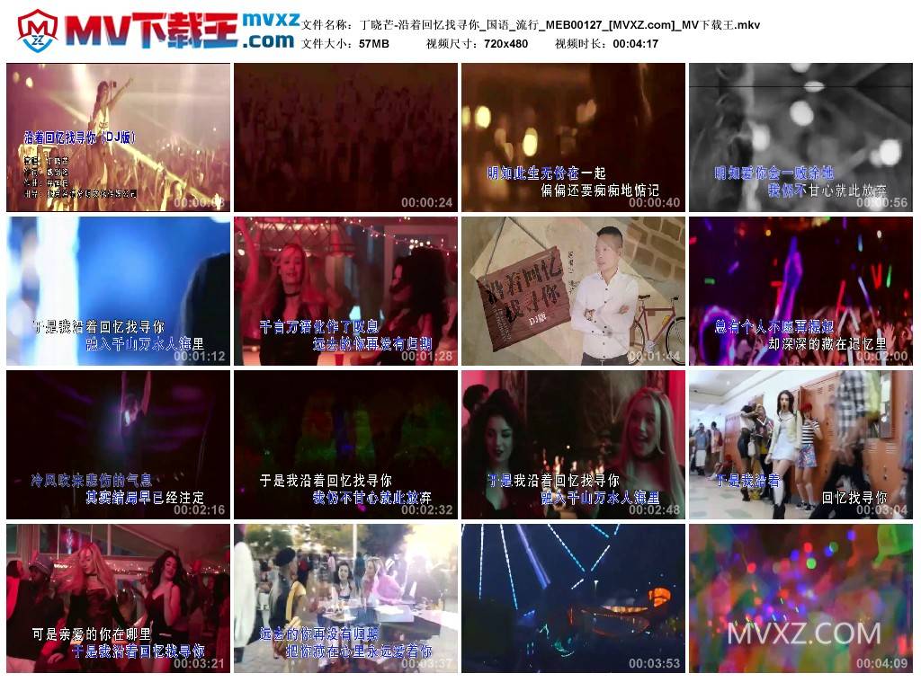 丁晓芒-沿着回忆找寻你_国语_流行_MEB00127